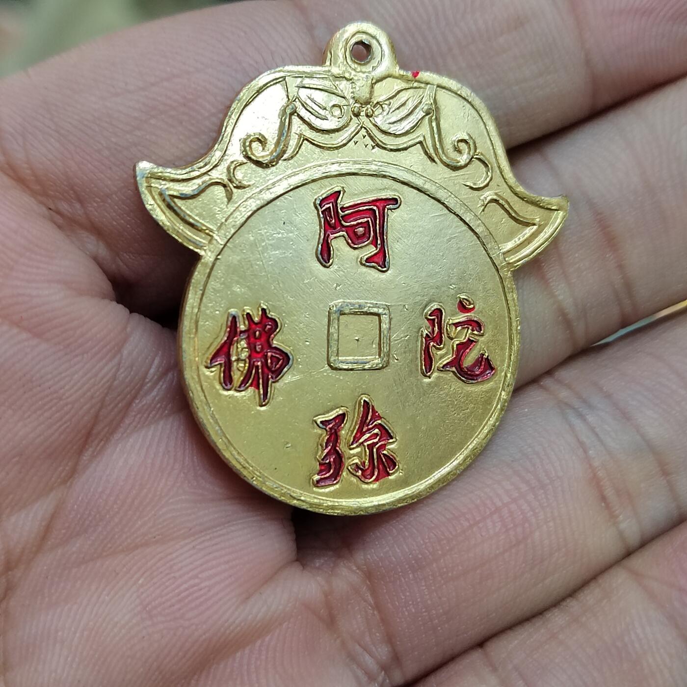 PCAI钱币   2-691  纪念章纸币钱币小专场 铝花钱