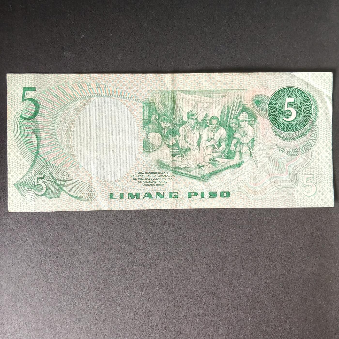 猩哥外币小铺➨【第215场】 菲律宾