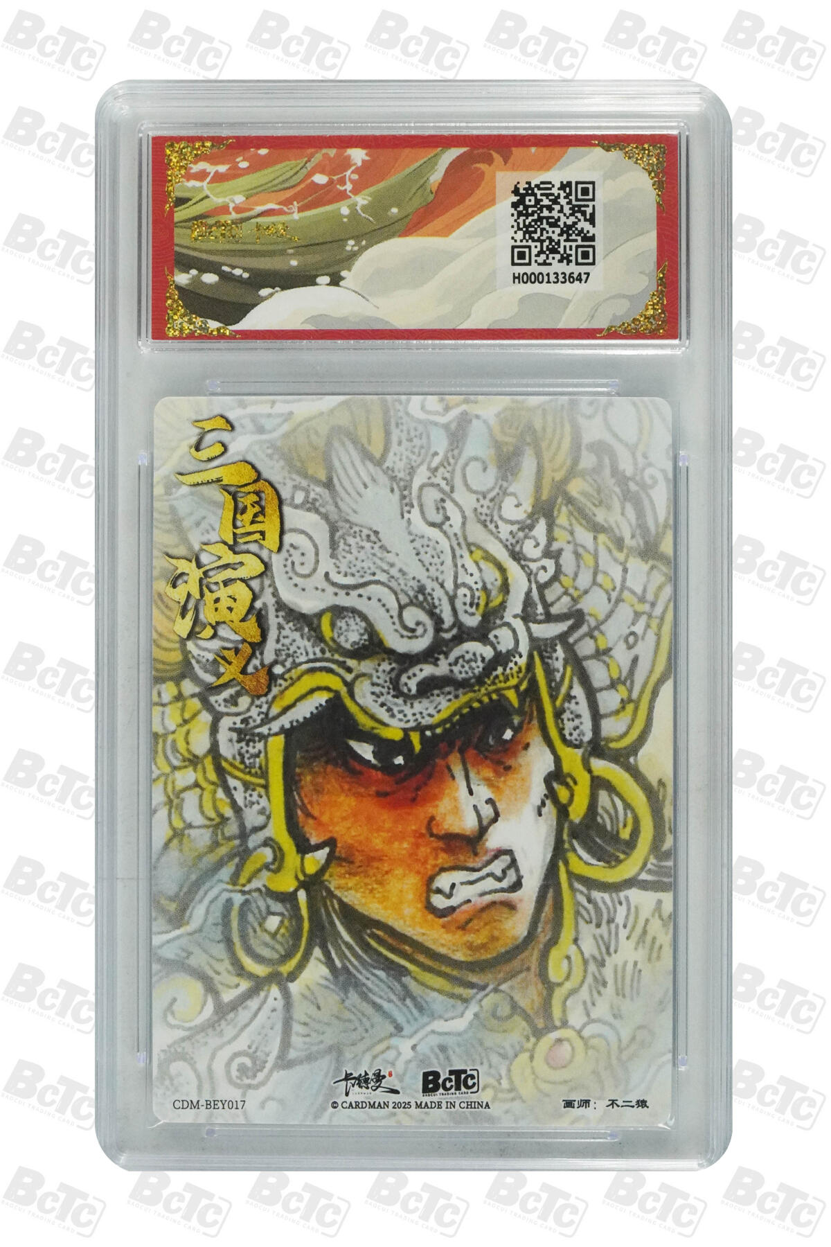 欢迎送拍、零成本上架，释放现金流，合理分配上拍卡品 【折光粗闪】不二猿 马超  武韵红颜（曹魏八虎骑）卡德曼联名限定礼盒  分值10