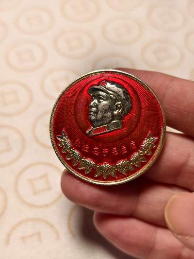 抚柳草堂-第五期章牌钱币（元旦欢庆场） 奖章勋章限时免佣 满百包邮 放漏专场 - 毛主席像章 直径40.6mm 重5.9g 品相如图