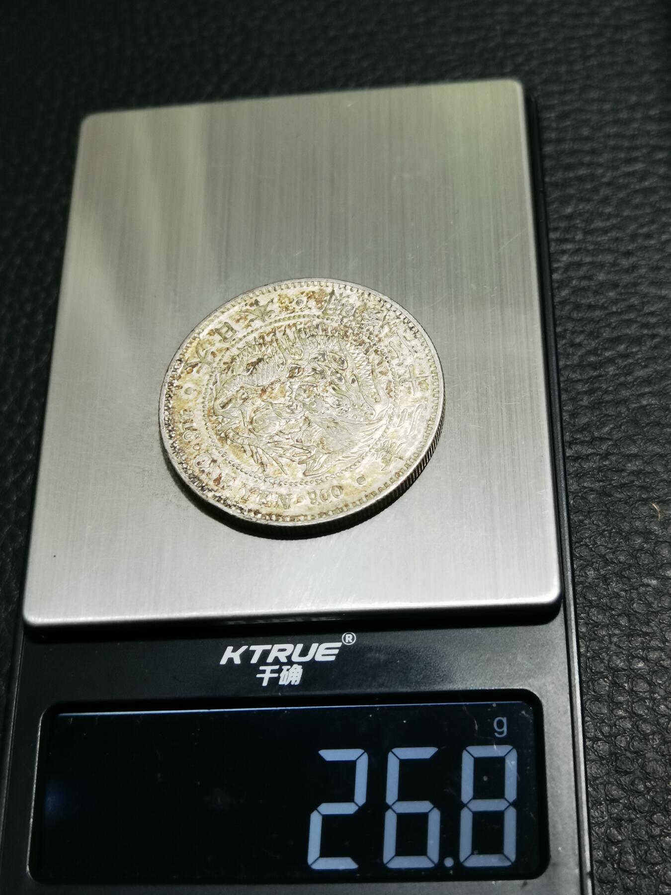 天下钱庄专场欢迎参拍 明治二十二日本龙一元银币