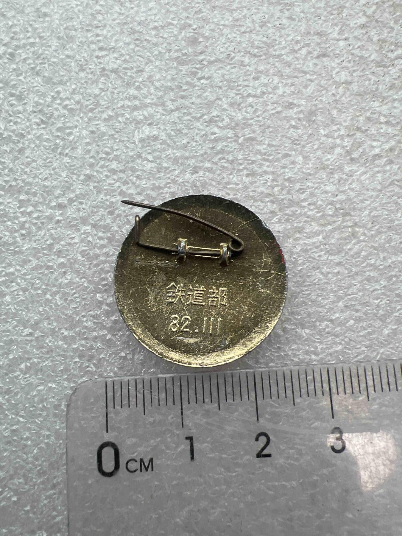 真品像章、纪念章 真品像章、纪念章