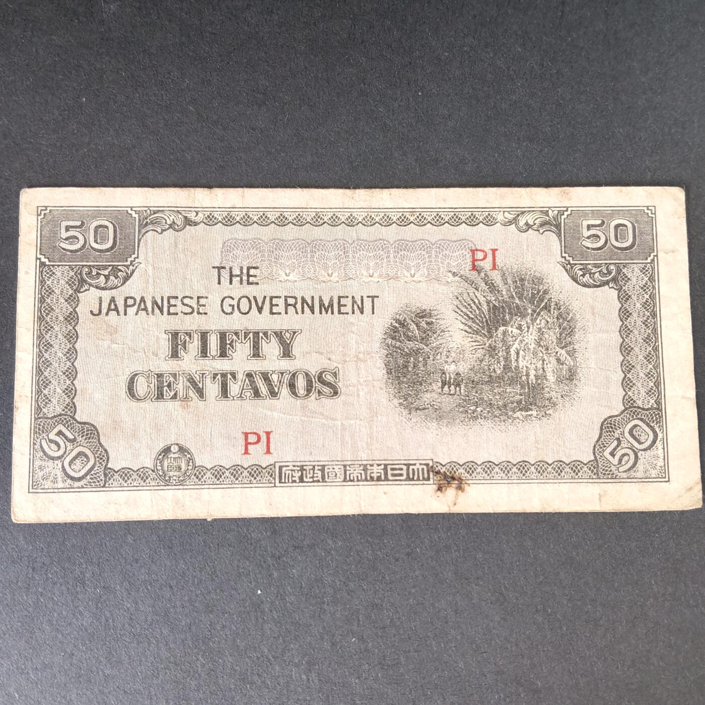 猩哥外币小铺➨【第215场】 殖民地纸币