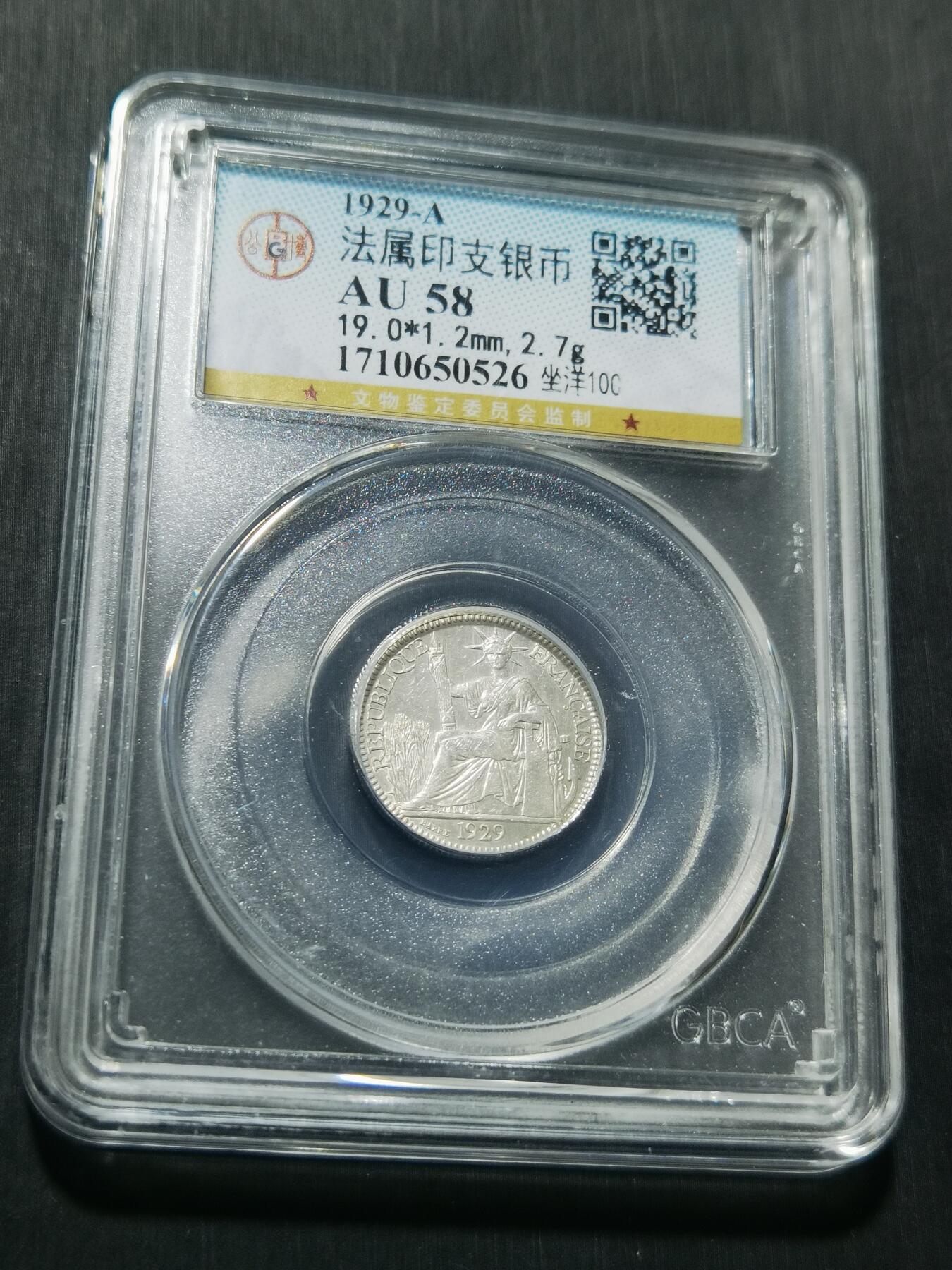 天下钱庄专场欢迎参拍 坐洋10分银币