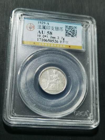 天下钱庄专场欢迎参拍 - 坐洋10分银币