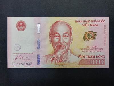 【游宝包邮场】蛇年第104期  - 越南-100盾【越南央行成立65周年纪念钞 全新UNC】