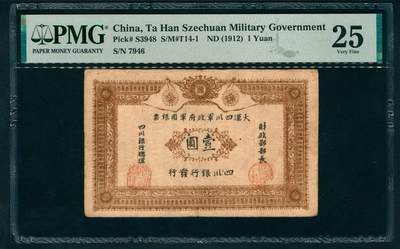 上海炎玺拍卖 玺藏万象 - 黄帝纪元四千六百有九年（1912年）大汉四川军政府军用银票，四川银行发行，正面印双旗图案，背面印“军用银票通行章程”，PMG 25