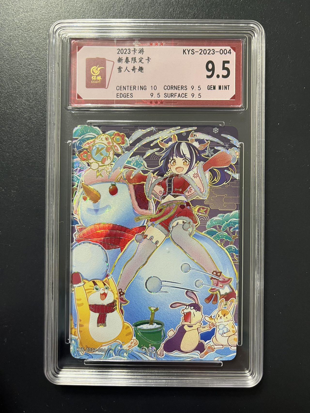 卡牌杂货铺专场拍卖第三场 1月1日周四晚21:00结拍