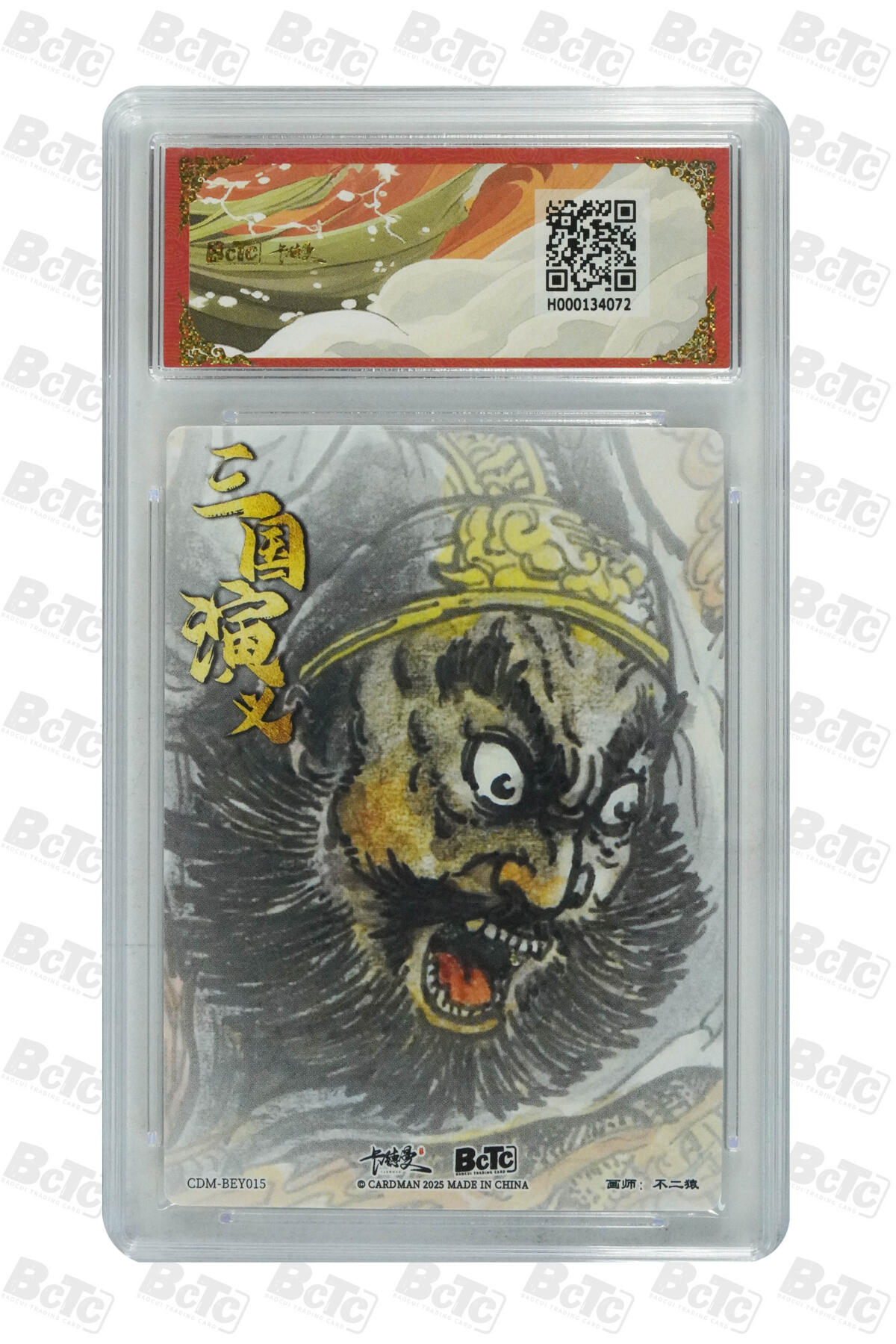 欢迎送拍、零成本上架，释放现金流，合理分配上拍卡品 【折光粗闪】不二猿 张飞  武韵红颜（曹魏八虎骑） 卡德曼联名限定礼盒  分值10星