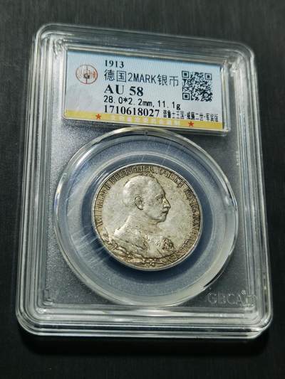 天下钱庄专场欢迎参拍 - 德国军装2马克银币