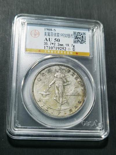 天下钱庄专场欢迎参拍 - 美属菲律宾一比索银币