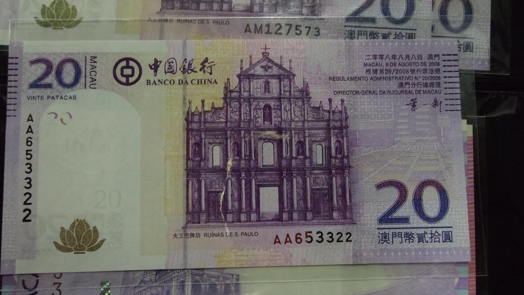 【新年三拍】世界钱币～微拍第224期暨2025年第64期  港澳币专场