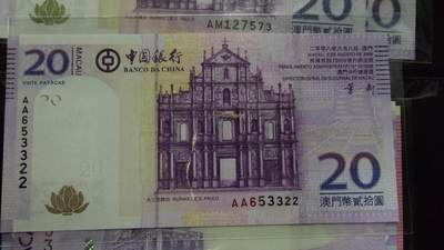 【新年三拍】世界钱币～微拍第224期暨2025年第64期  港澳币专场 - 2008年澳门中国银行20元 首发AA冠全新绝品无47尾号3322