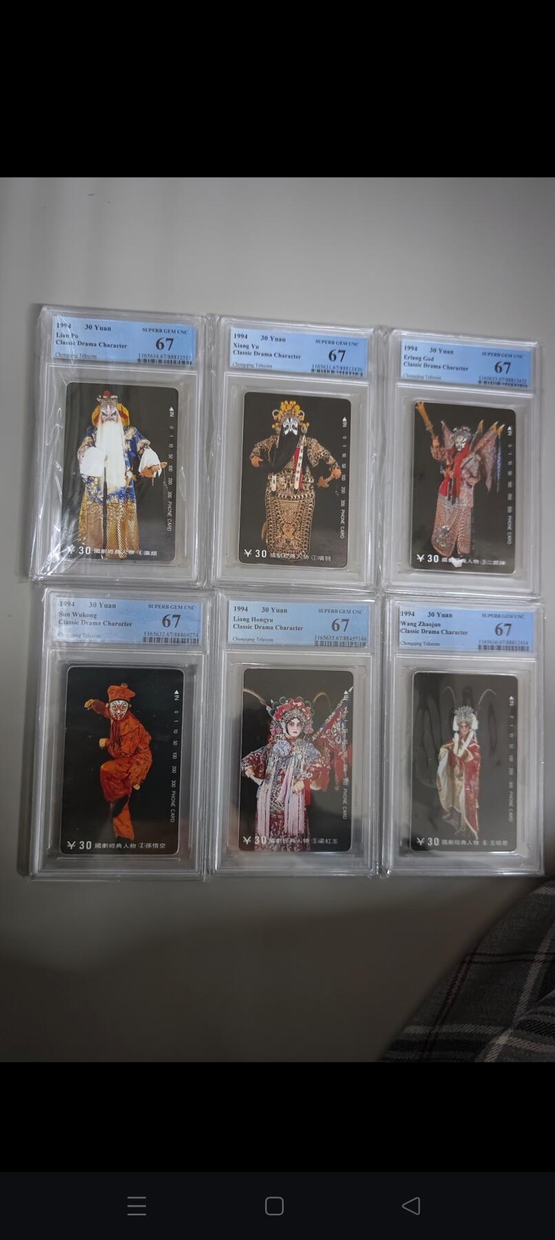 易卡拍卖第66期