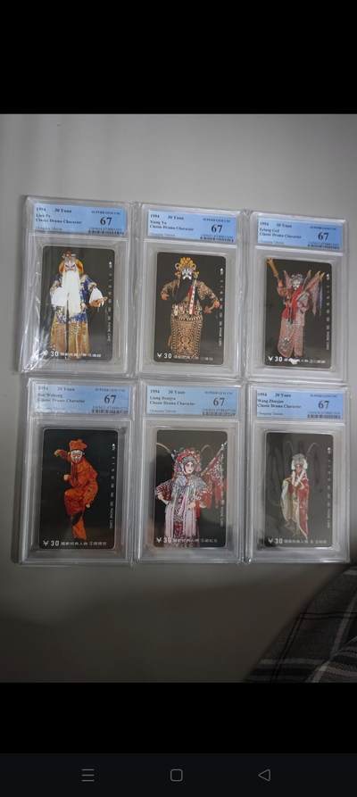 易卡拍卖第66期 - 国剧经典人物（精品地方卡）PCGS评级67分。如图所示！（卡友代拍）
