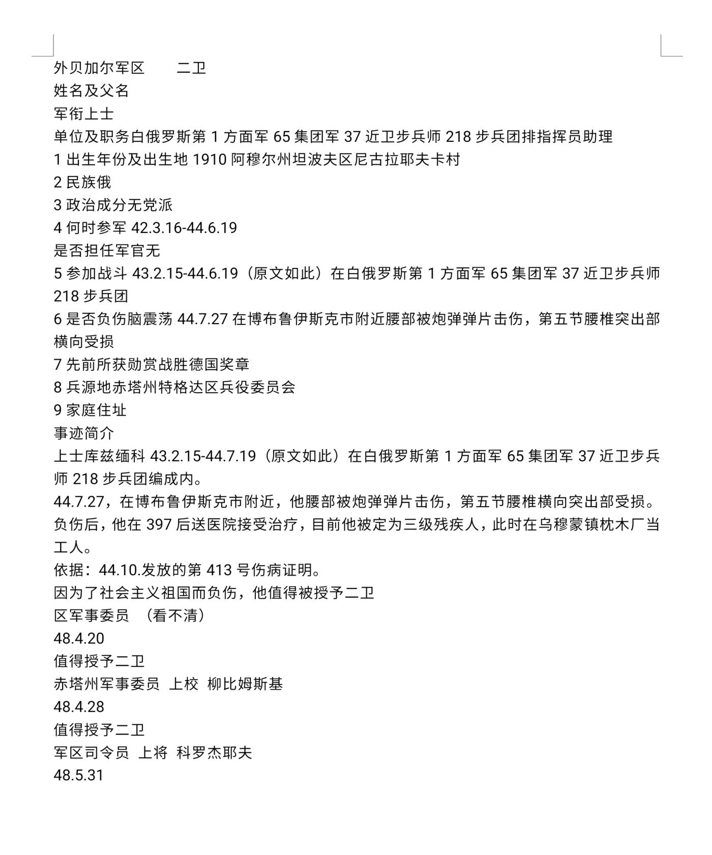 各国勋章奖章拍卖第46期