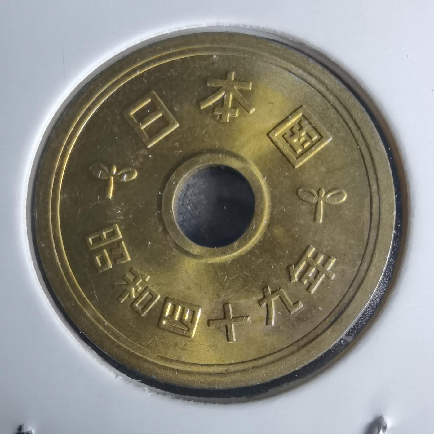 沼泽如烟--第951场 民国四十九年五元