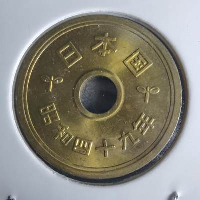 沼泽如烟--第951场 - 昭和四十九年五元