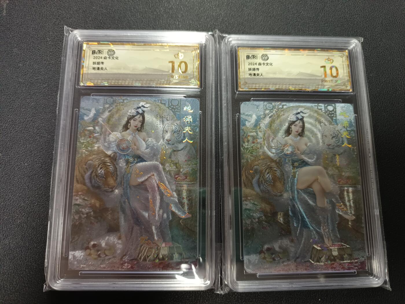 天玑星卡拍第157期《1.5周一截拍》持续收拍收评中 满赠卡需备注 焱卡文化 妖姬传 地涌夫人 幻彩折光 保粹爆金10 两张