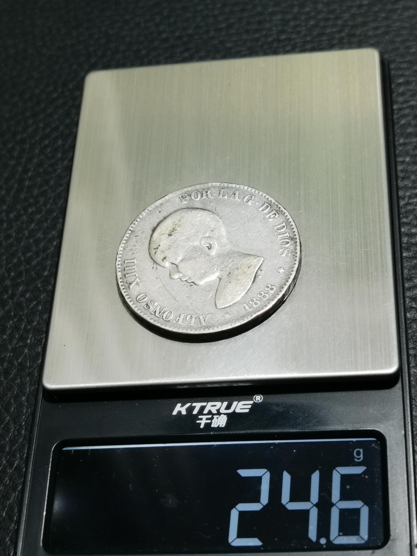 天下钱庄专场欢迎参拍 1888西班牙双柱婴儿版银币