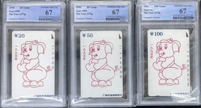 庆元旦中国集卡PCGS专场拍卖(十二) - 广州大白猪PCGS67