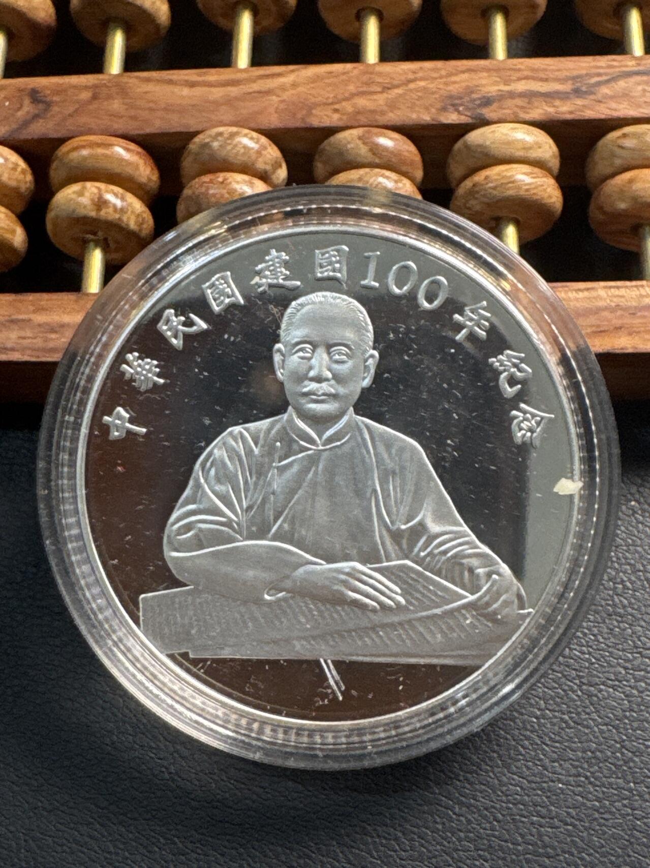 ❤️【币观天下】❤️ 第337期钱币拍卖- 2026.1.2周五晚上6点半场-长期征集拍品 中国台湾省2011年中华民国建国百年纪念银币31.2克999银