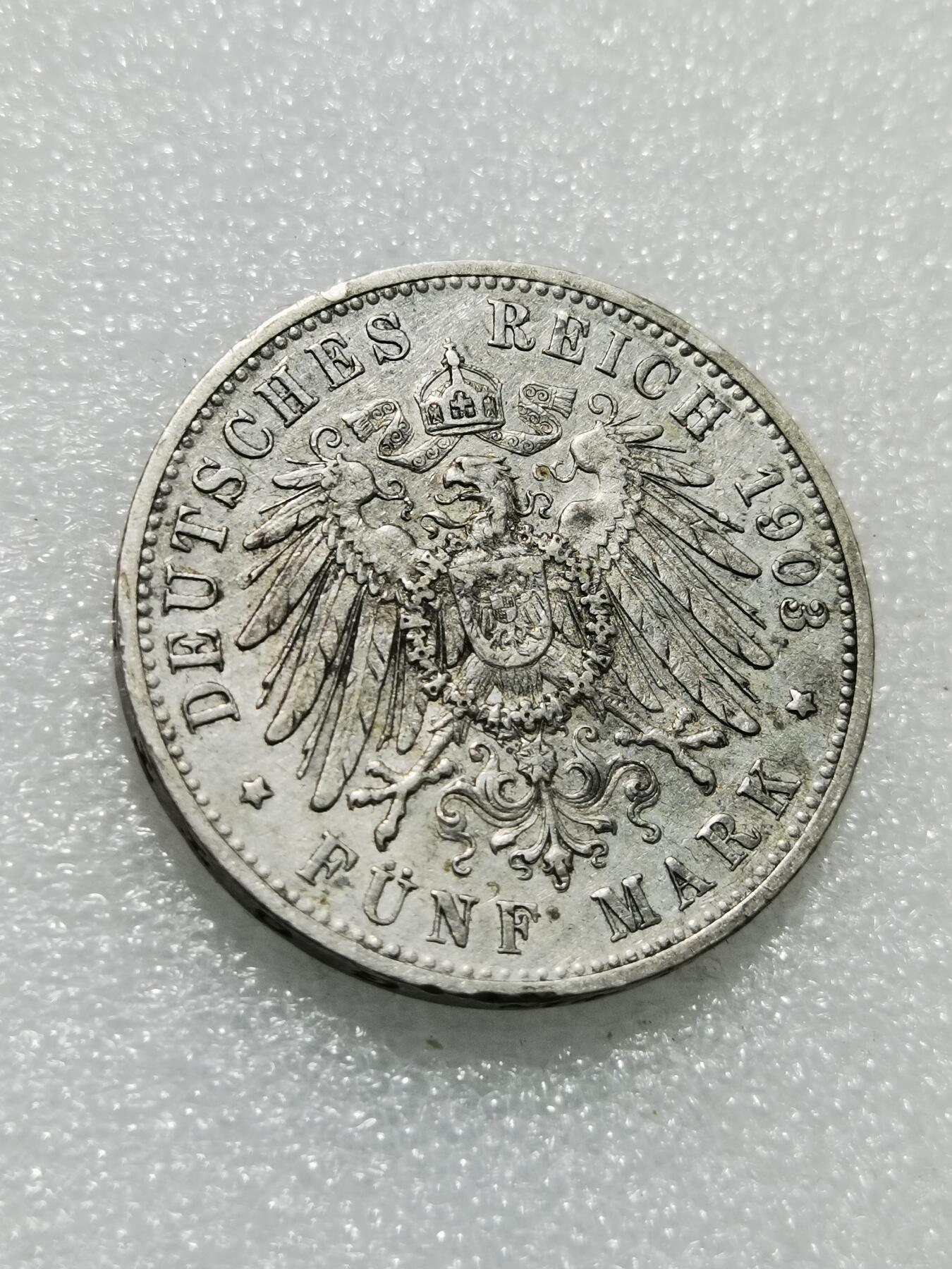 天下钱庄专场欢迎参拍 德国符腾堡5马克银币