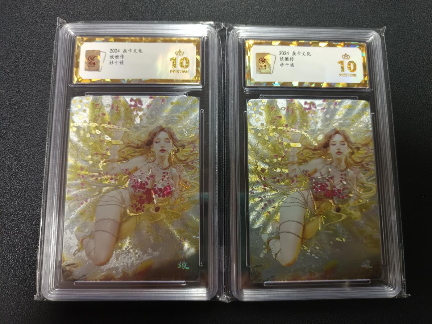 天玑星卡拍第157期《1.5周一截拍》持续收拍收评中 满赠卡需备注 焱卡文化 妖姬传 杜十娘 幻彩折光 保粹爆金10 两张