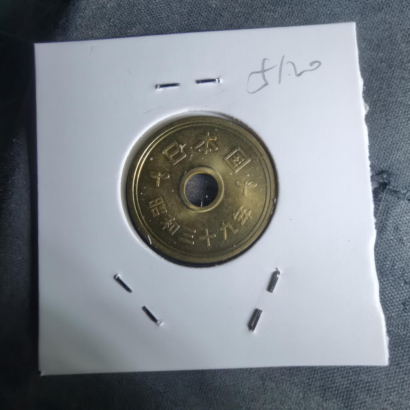 沼泽如烟--第951场 民国三十九年五元