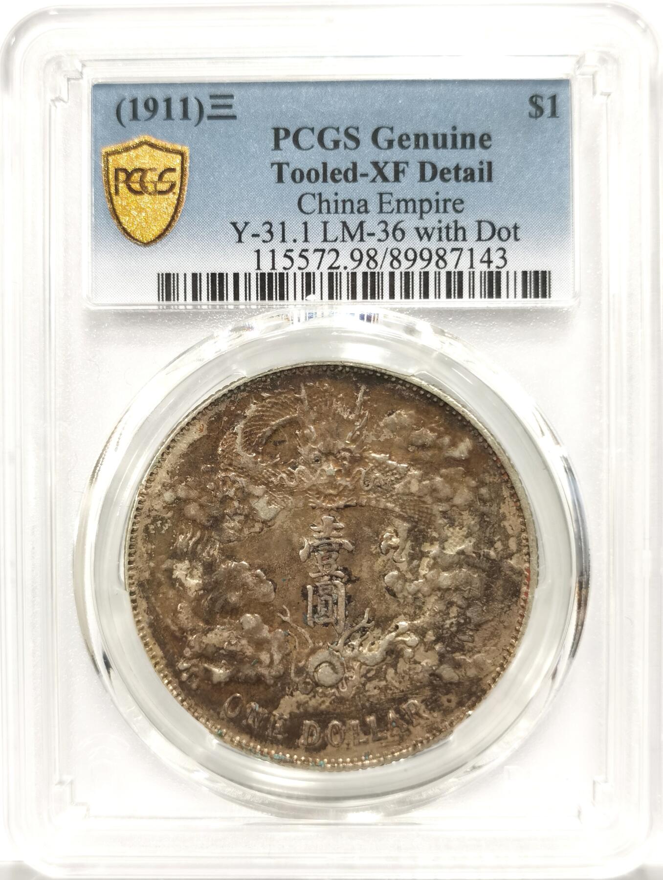 博洋堂“岁启嘉年”2026新年精品大拍专场暨第155期（全场包邮） PCGS XF 大清宣三“DOLLAR”后带点版，原味包浆，带点难求！