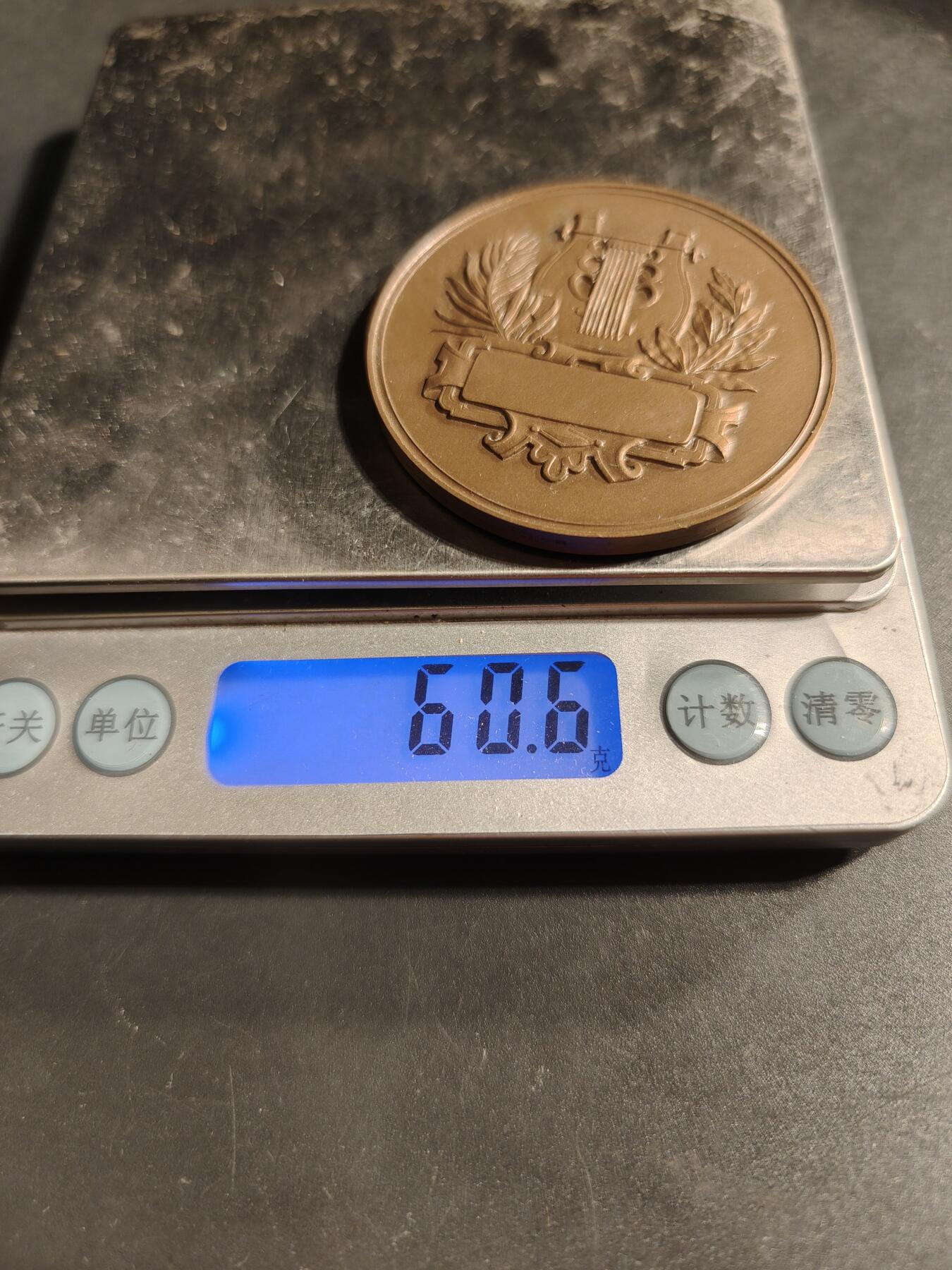 老王徽章第173期 法国音乐协会大铜章     直径50mm    重量60.6g