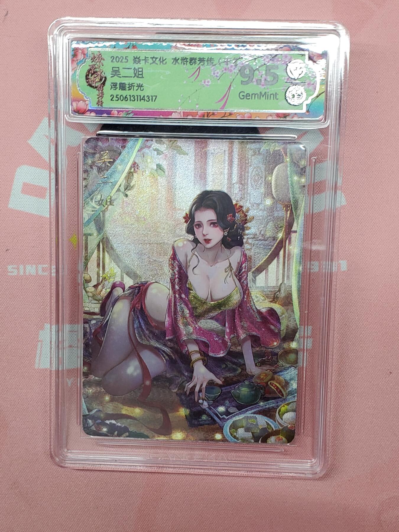 樱桃卡拍012 【浮雕折光】焱卡文化 水浒群芳 吴二姐9.5分