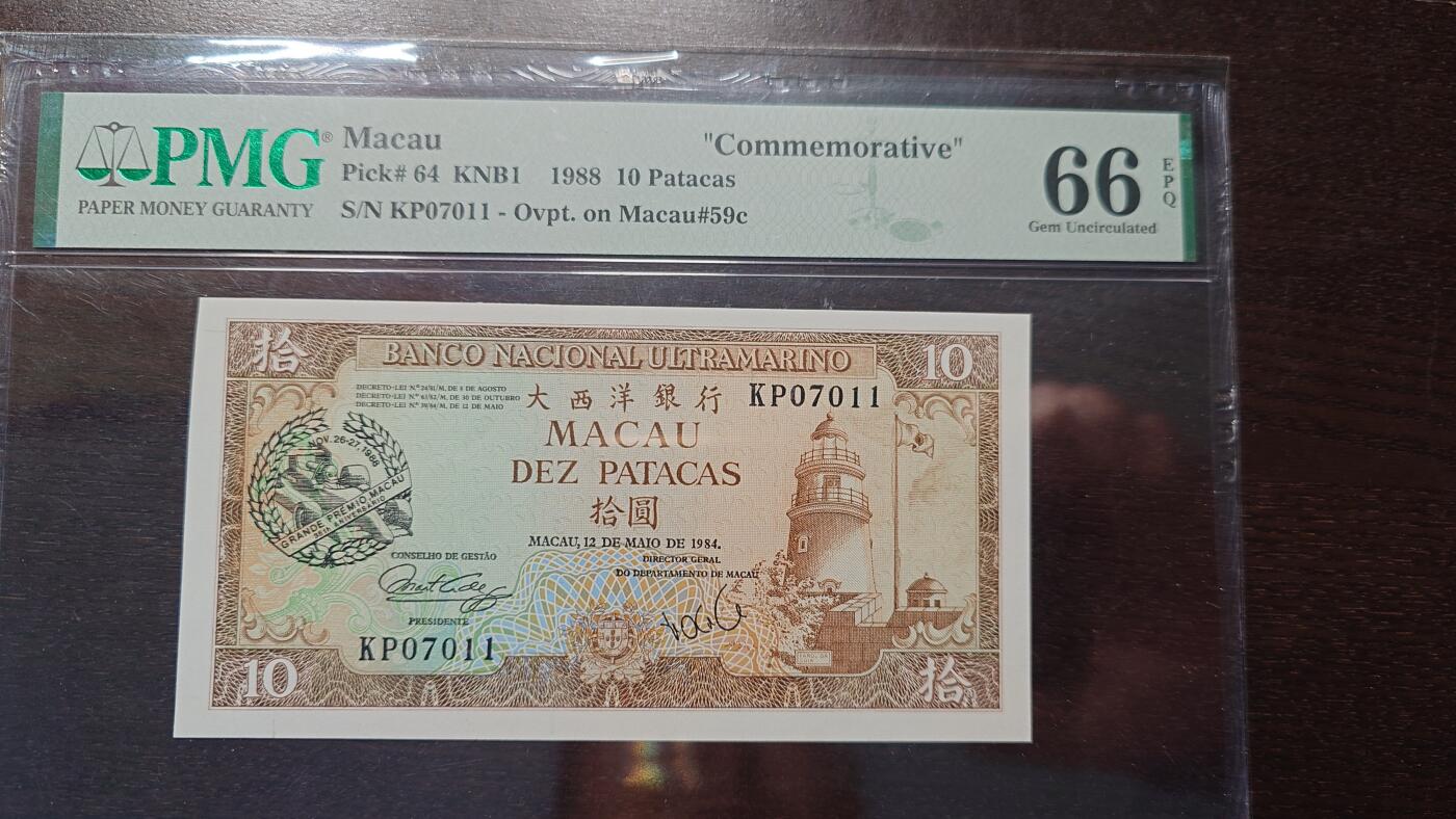 【新年四拍】世界钱币～微拍第225期暨2025年第65期  评级币拍卖场 1988年澳门赛车纪念钞 全程无4 PMG66E