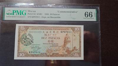 【新年四拍】世界钱币～微拍第225期暨2025年第65期  评级币拍卖场 - 1988年澳门赛车纪念钞 全程无4 PMG66E