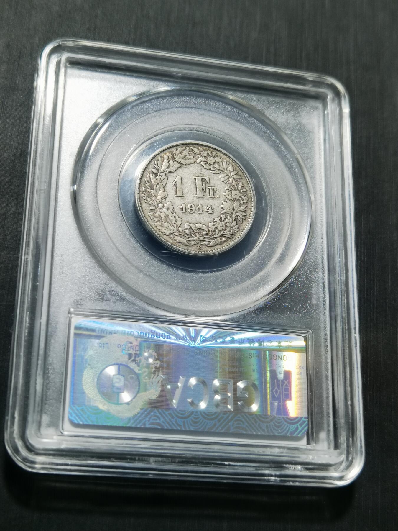 天下钱庄专场欢迎参拍 瑞士1法郎银币