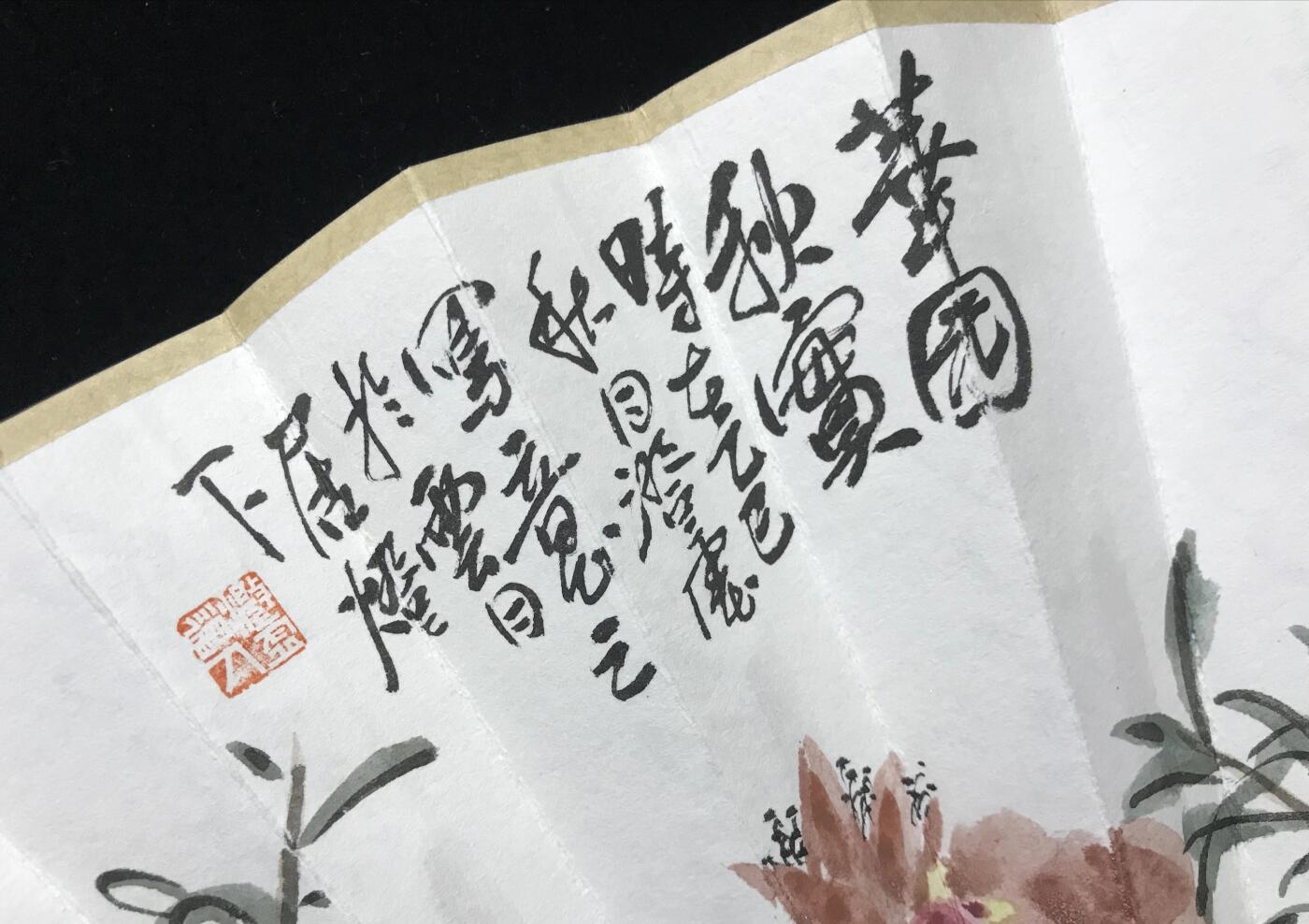 抚柳草堂-第五期章牌钱币（元旦欢庆场） 奖章勋章限时免佣 满百包邮 放漏专场 纯手绘花鸟诗文折扇 实力派画家纯手绘 笔墨丰富构图完整 开合设计效果好 长30cm宽2.8cm