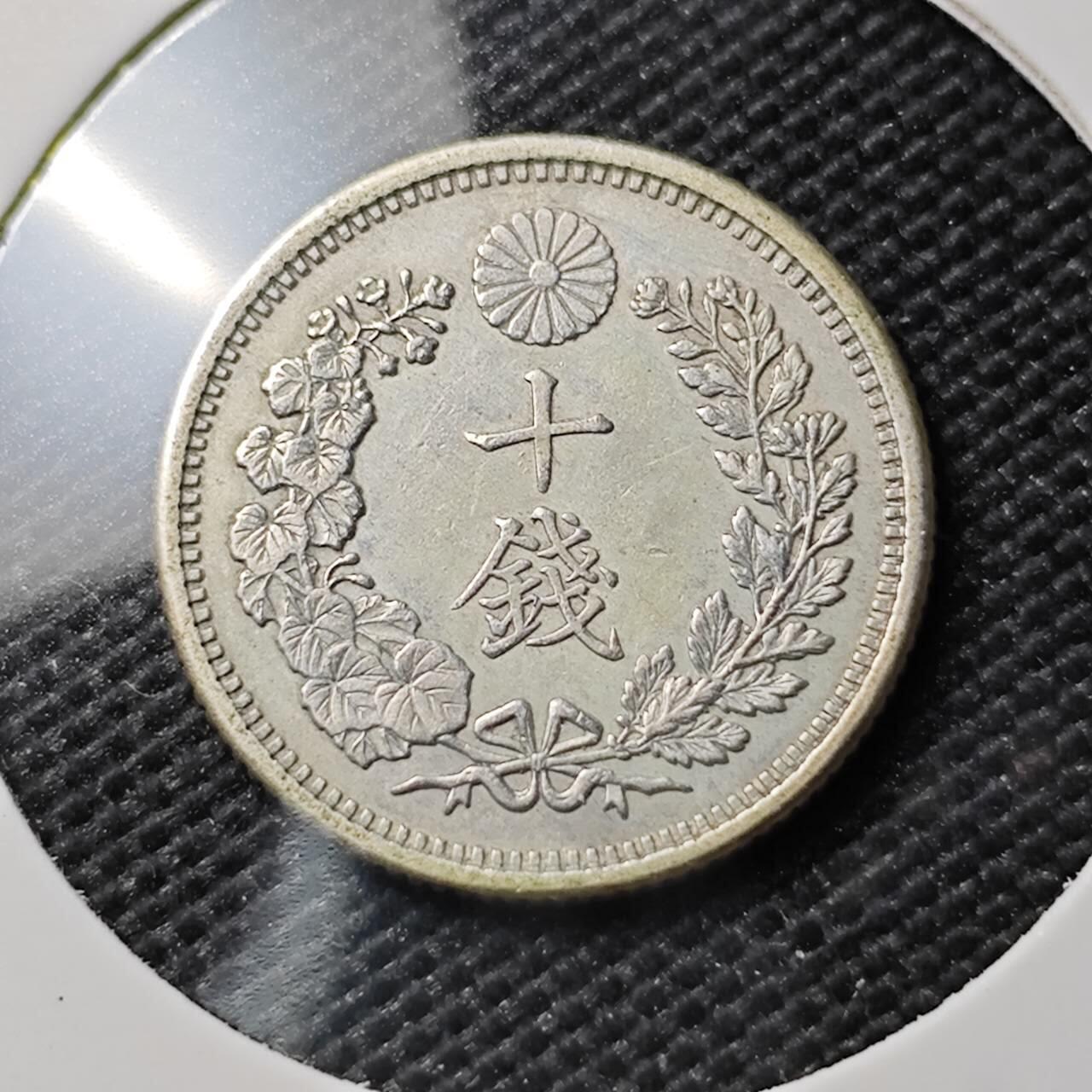 KK钱币收藏小铺 《套币 好品/批量散币专场》  2月预留时间 周末发货  日本明治37年 龙10钱银币 