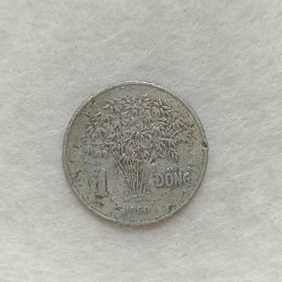 君烨收藏 0元起拍 散币场 每天一场 可留存 第21场 周日发货 - 3越南