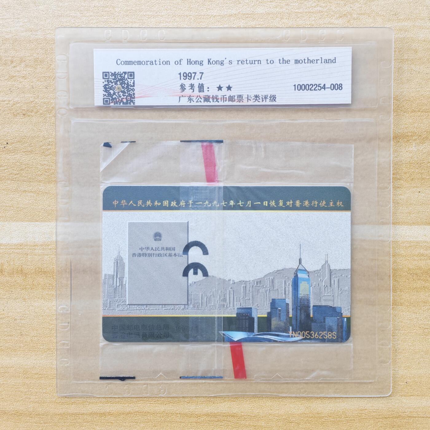 （IC卡全部新卡）第14期2026年1月2日21：10截拍