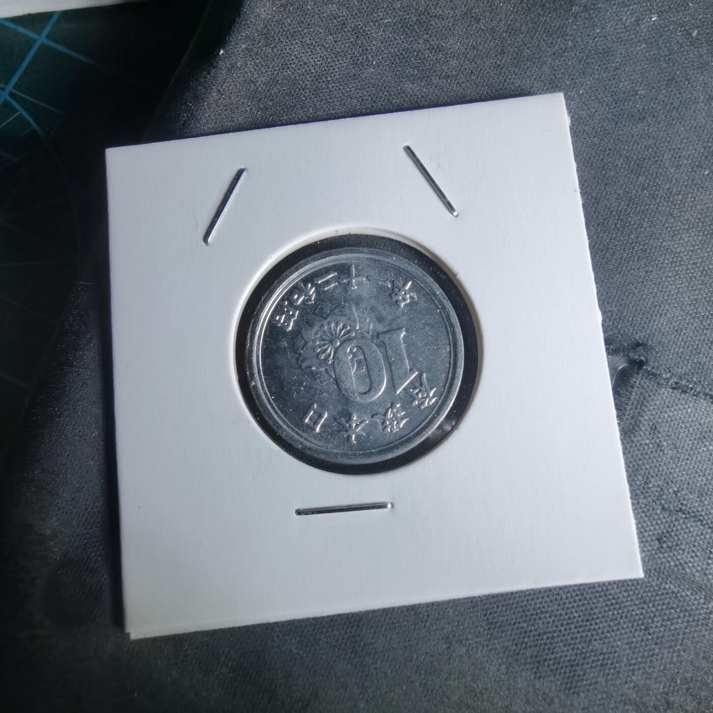 沼泽如烟--第951场 昭和二十一年十钱