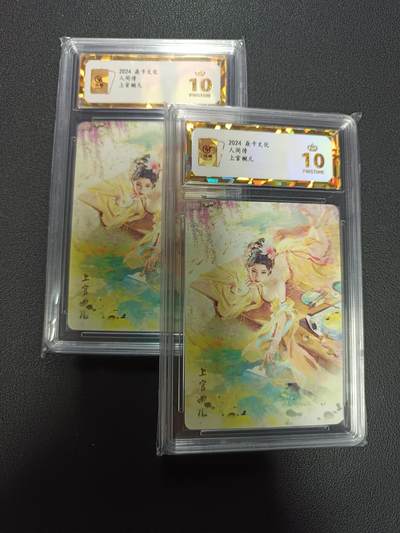 天玑星卡拍第157期《1.5周一截拍》持续收拍收评中 满赠卡需备注 - 焱卡文化 人间传 上官婉儿 幻彩普卡 保粹爆金10 两张