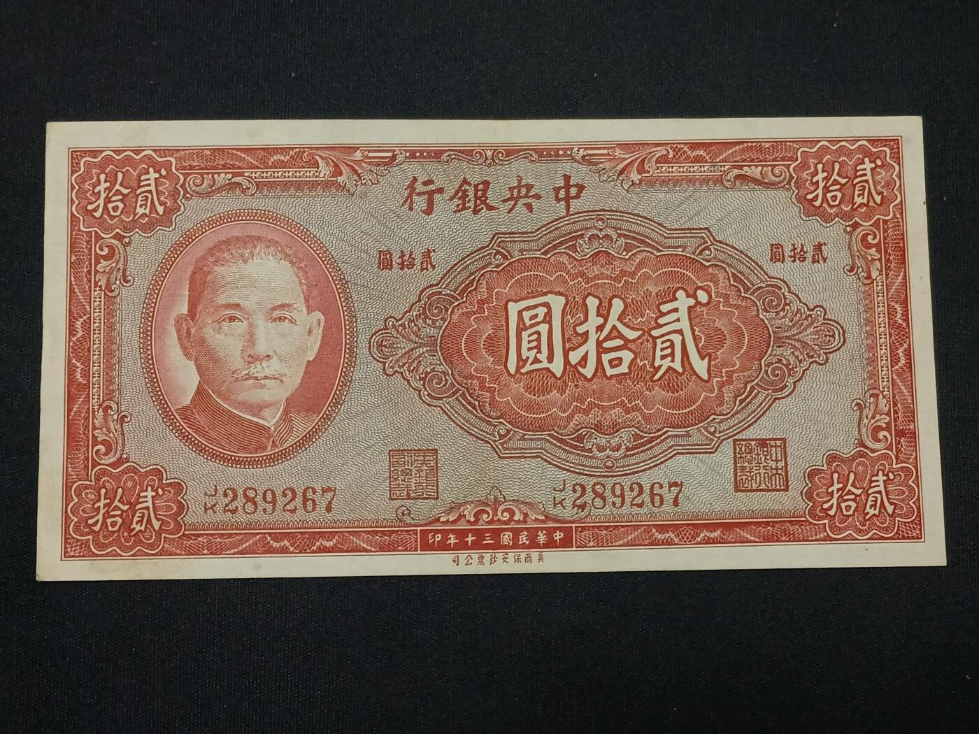 【游宝包邮场】蛇年第104期 