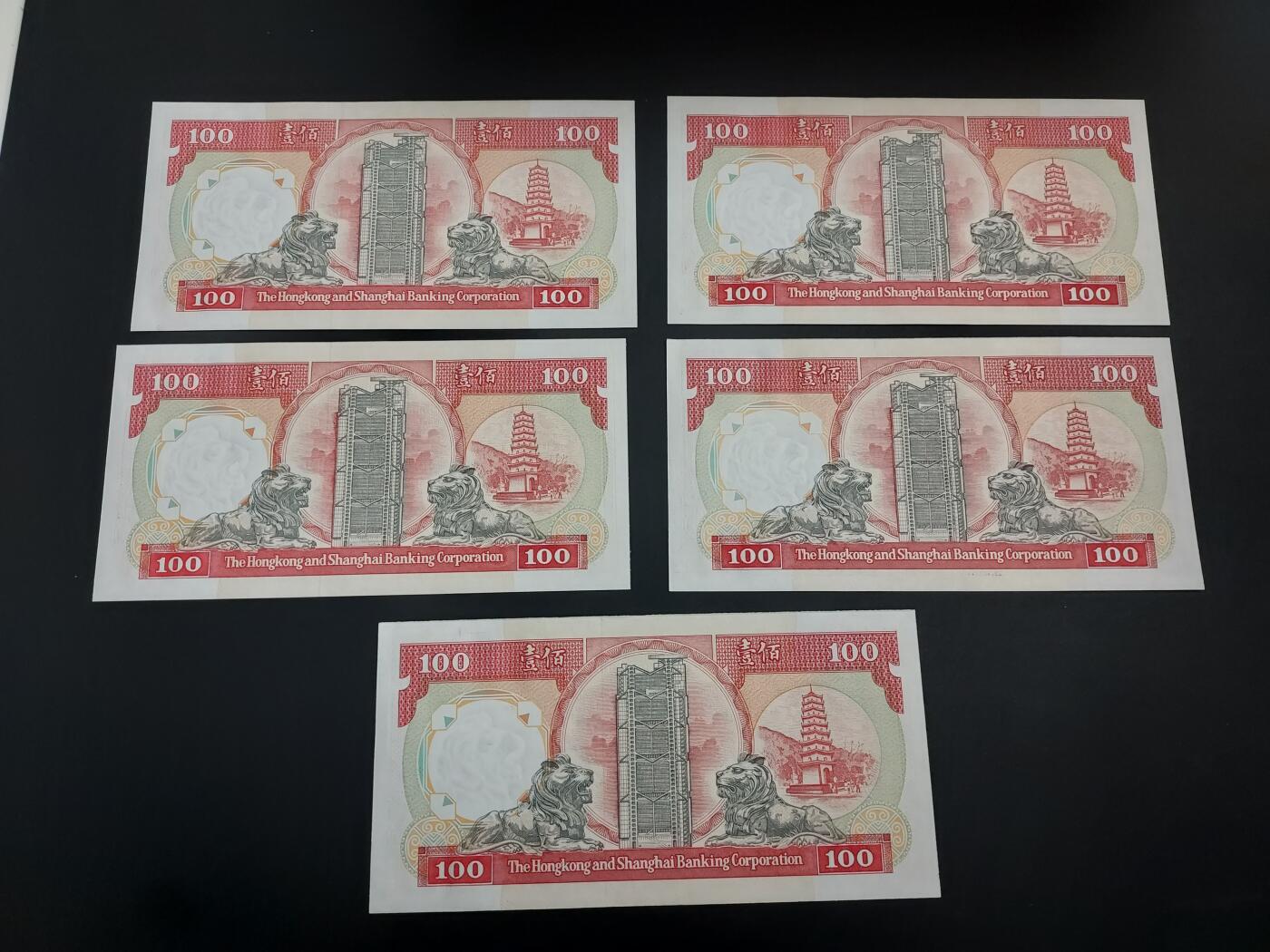 博彦收藏   1月10日 8点 钱币专场 全场包邮 1991 汇丰100元 UNC 5连号