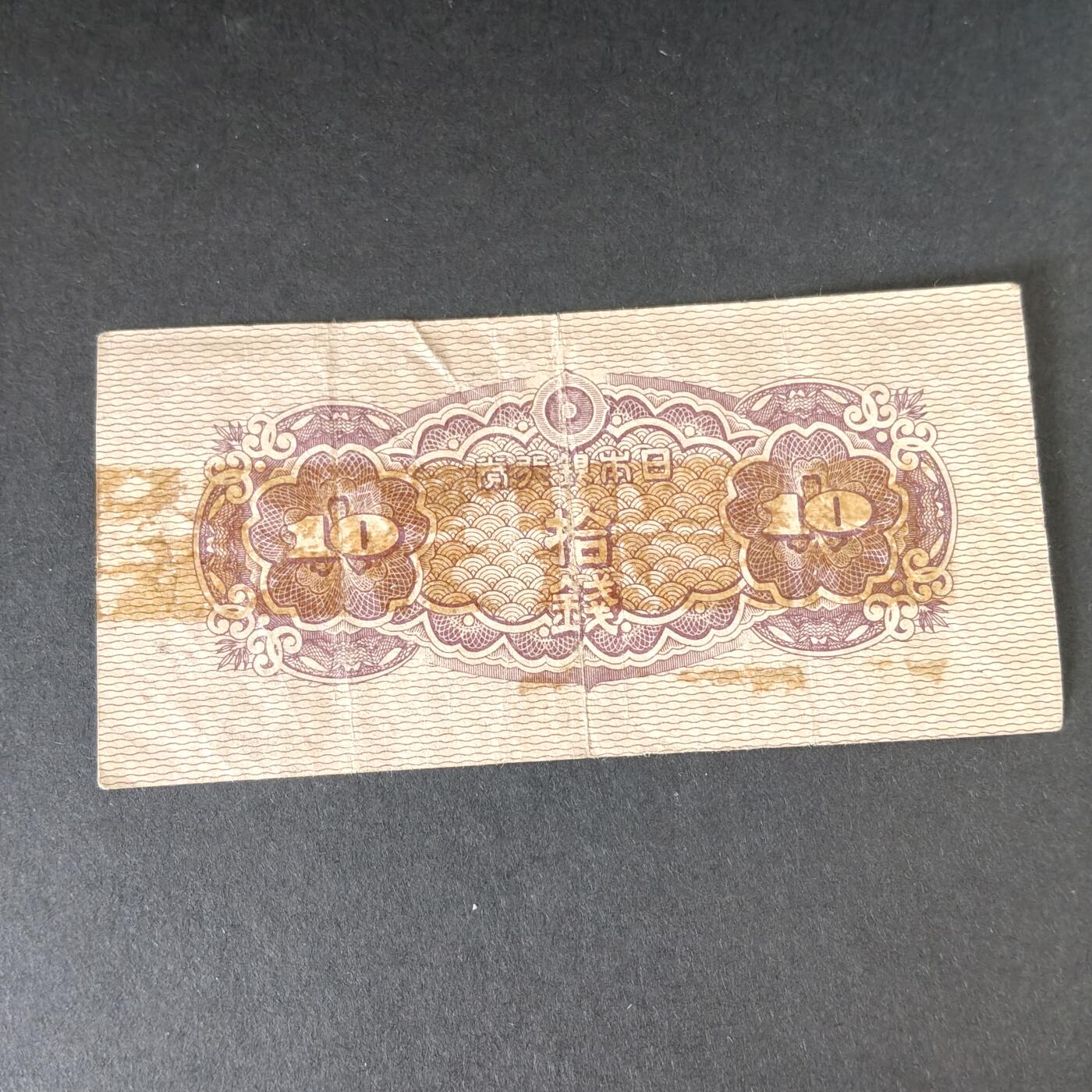 猩哥外币小铺➨【第215场】 拾钱