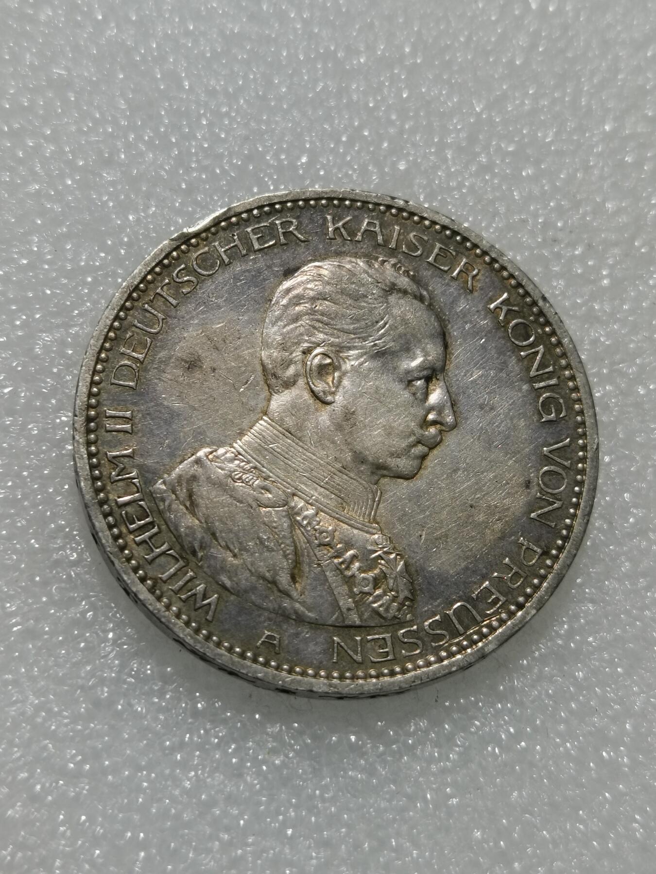 天下钱庄专场欢迎参拍 德国军装5马克银币