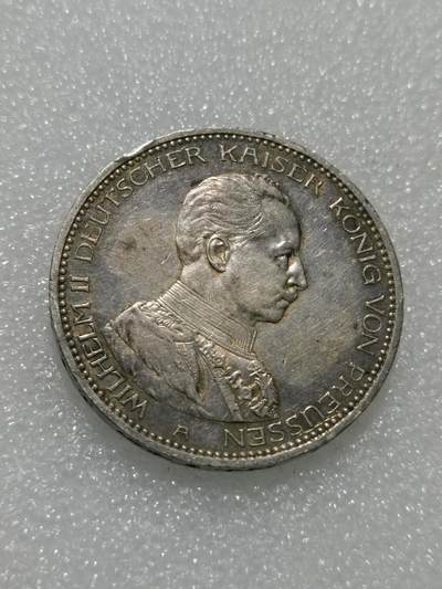 天下钱庄专场欢迎参拍 - 德国军装5马克银币