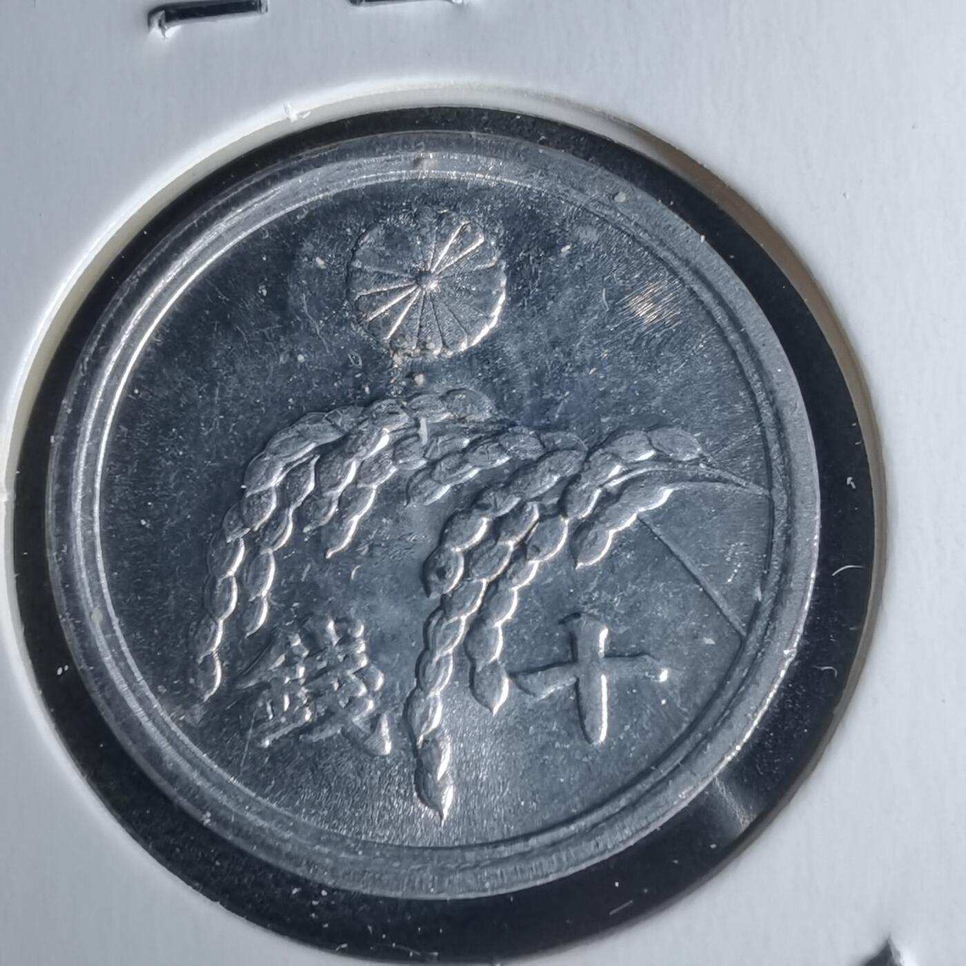 沼泽如烟--第951场 昭和二十一年十钱