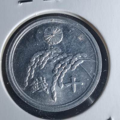 沼泽如烟--第951场 - 昭和二十一年十钱