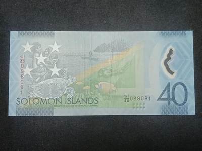 【游宝包邮场】蛇年第104期  - 所罗门群岛-40元【独立40周年纪念钞 近新AU- 压痕明显】