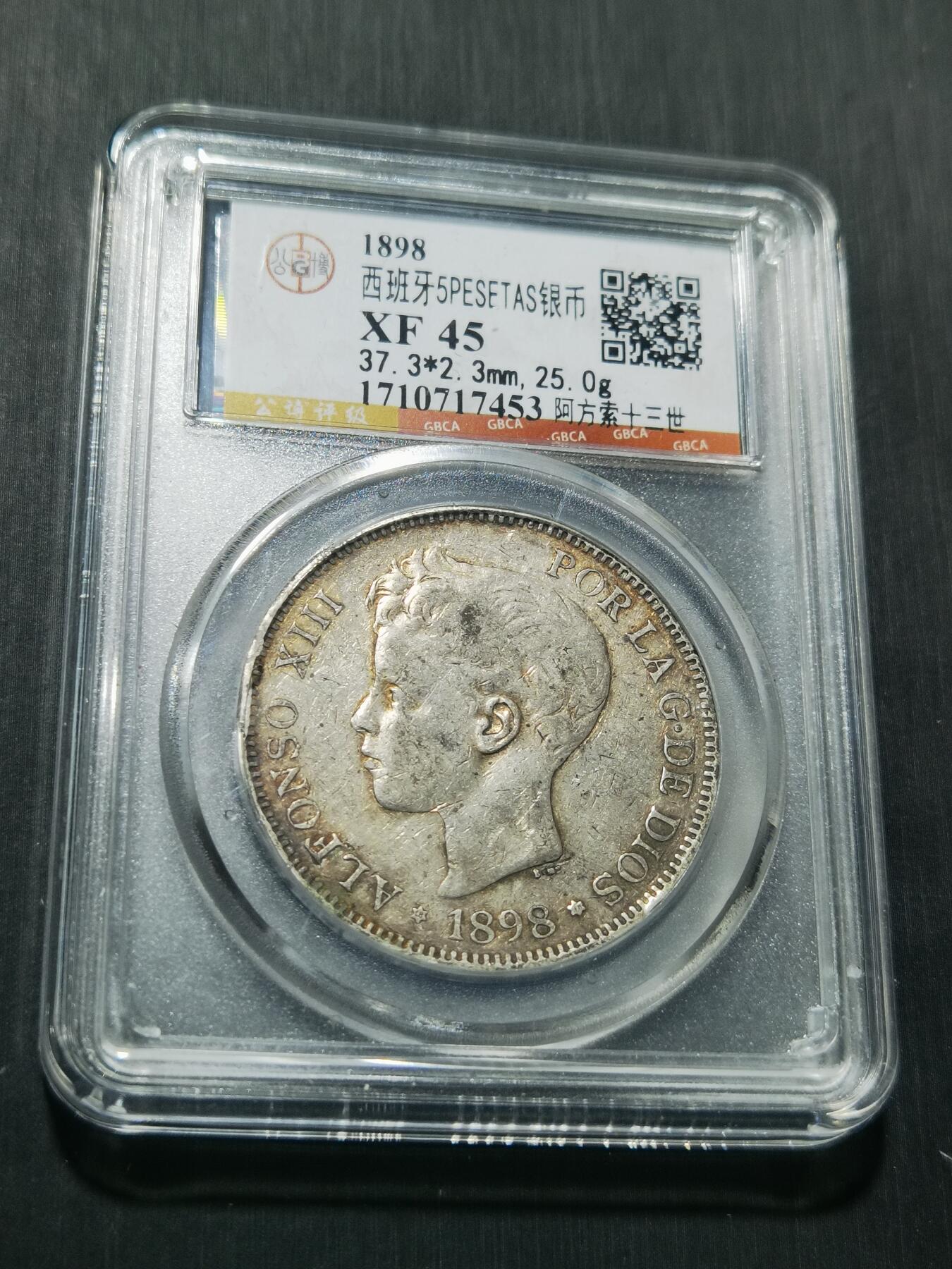 天下钱庄专场欢迎参拍 西班牙双柱少年版银币